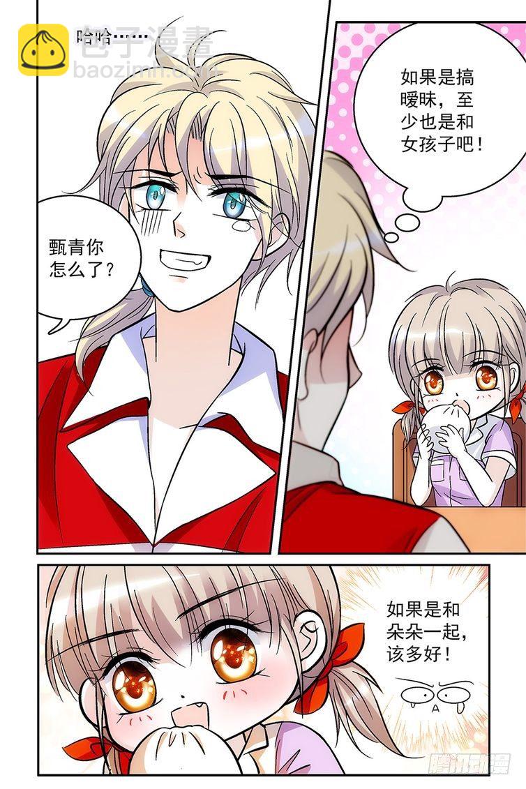 第63话-第63话
