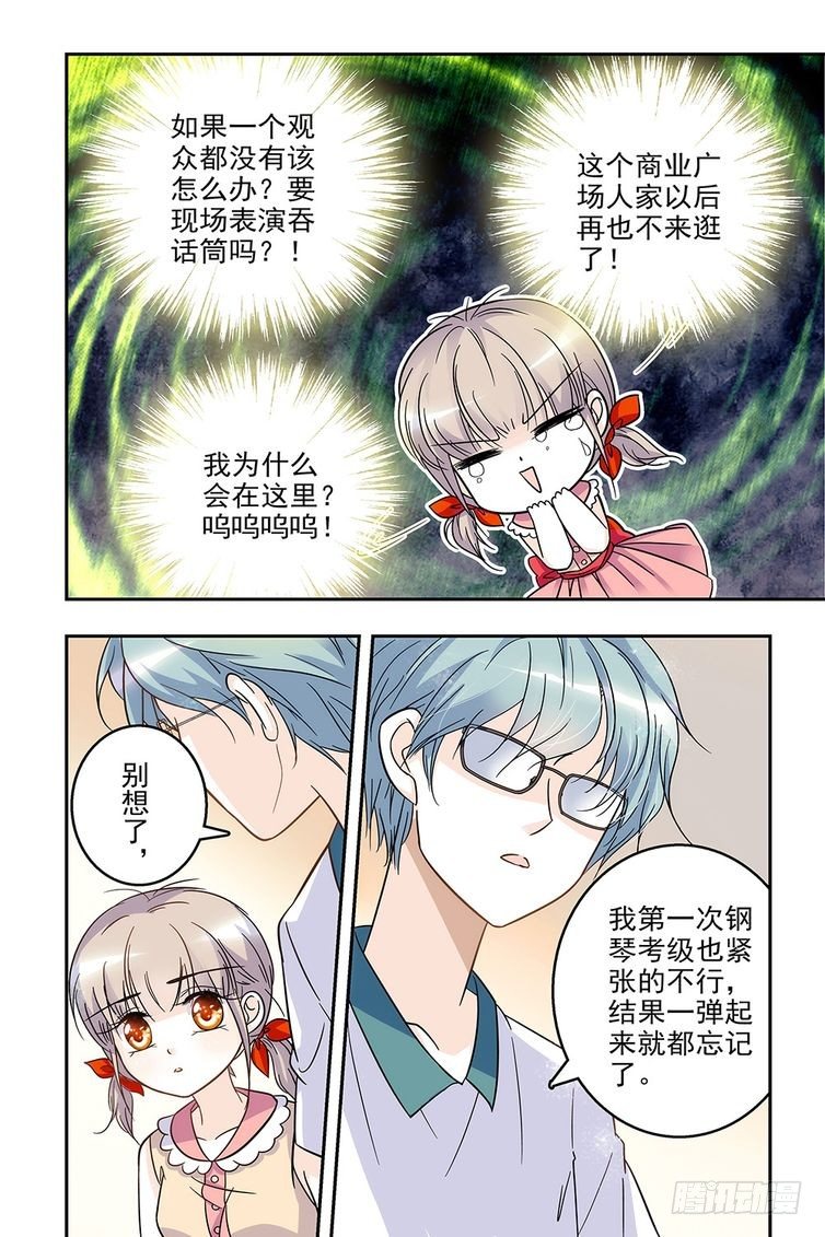 第67话-第67话