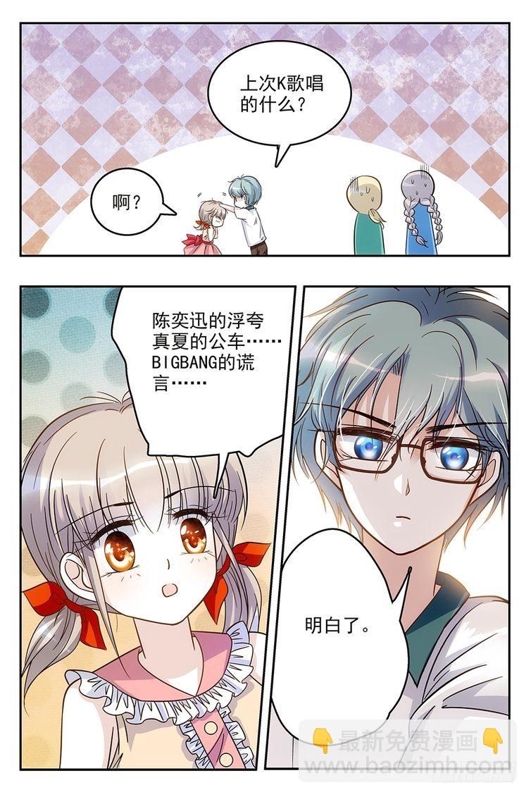 第67话-第67话