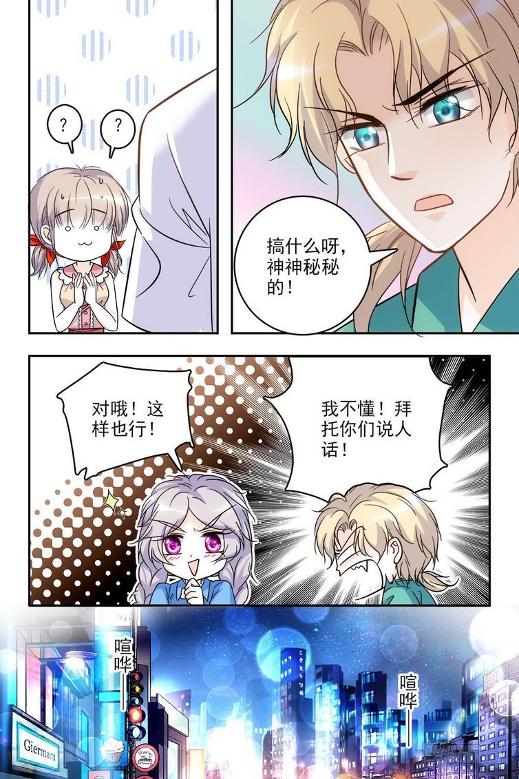 第67话-第67话