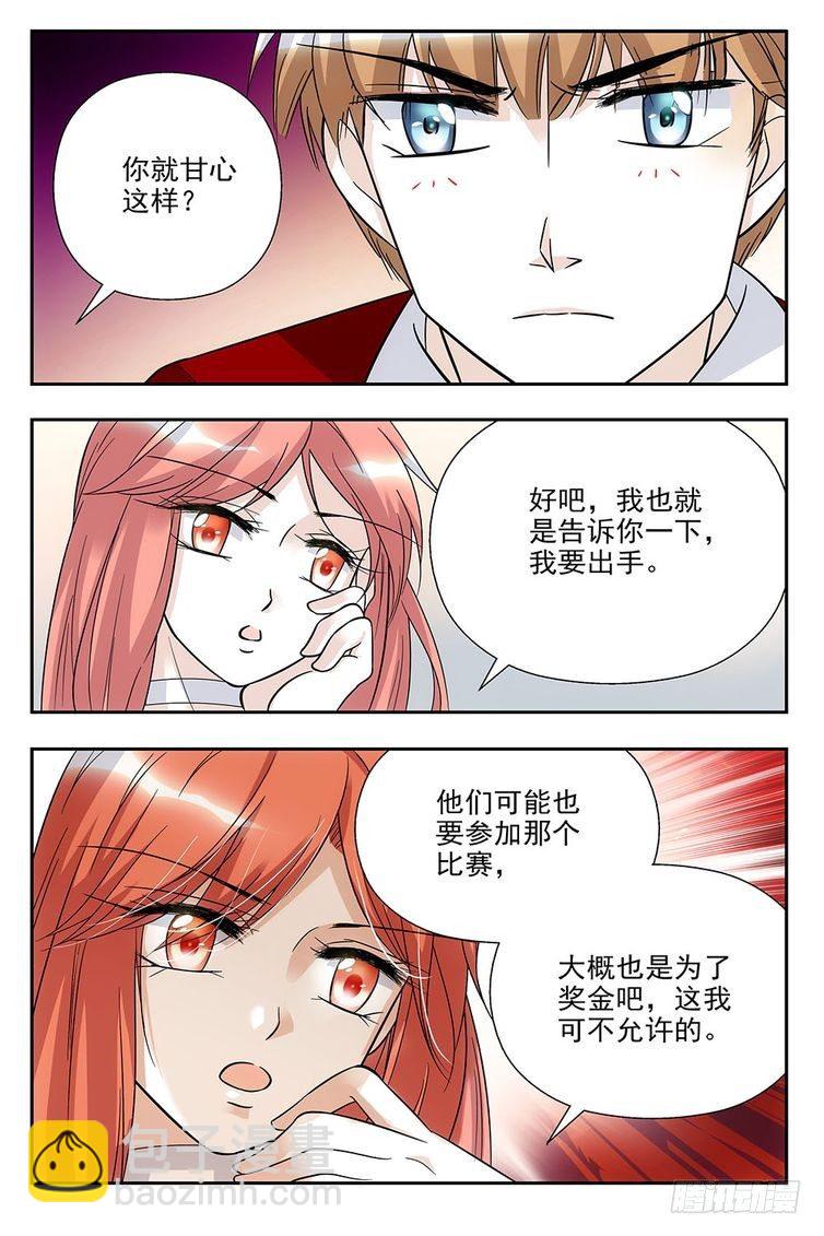 第71话-第71话