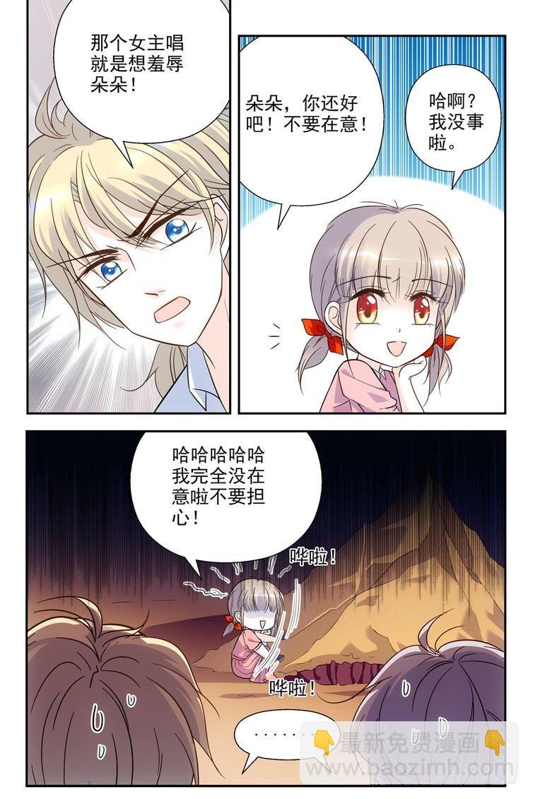 第73话-第73话