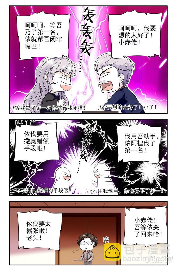 第75话-第75话