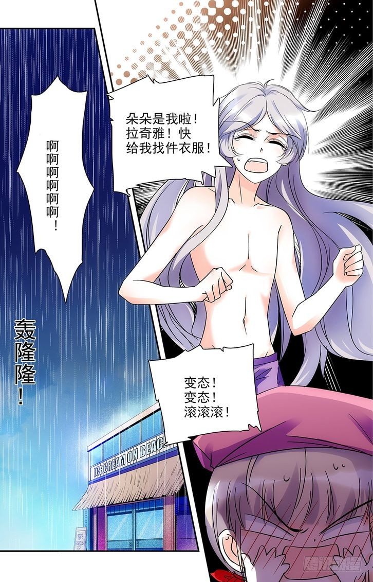 第77话-第77话