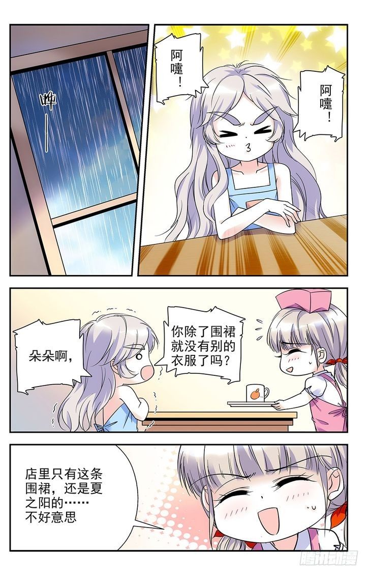 第77话-第77话