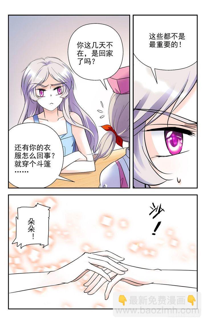 第77话-第77话