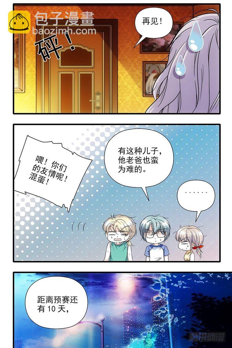 第79话-第79话