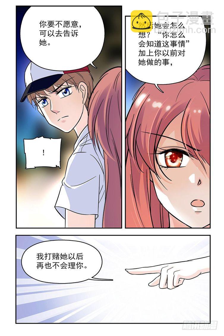 第81话-第81话