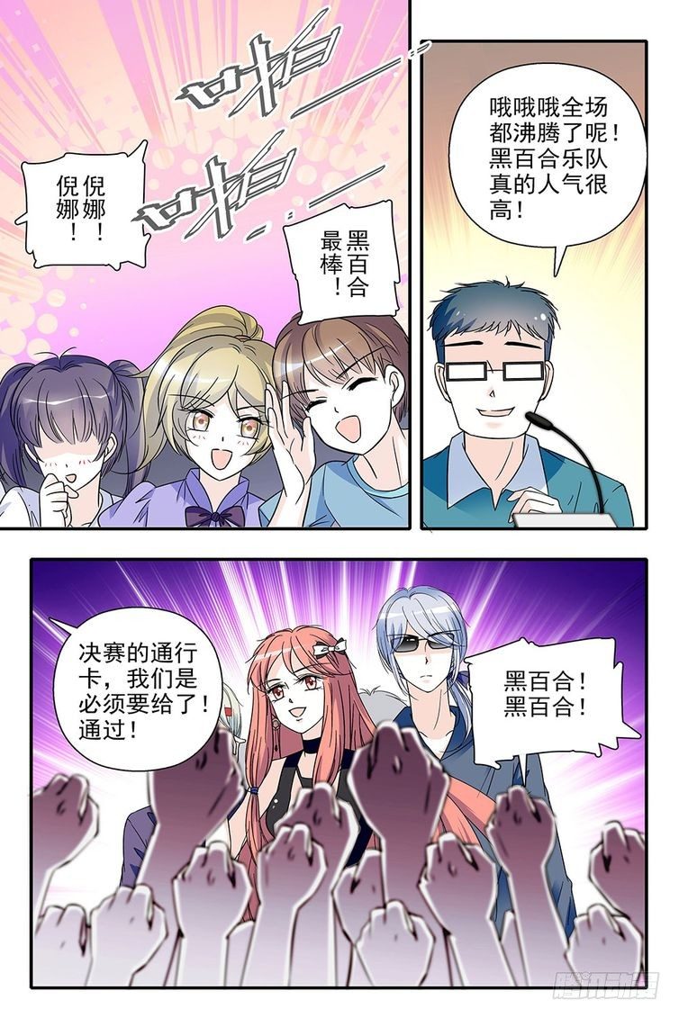 第85话-第85话
