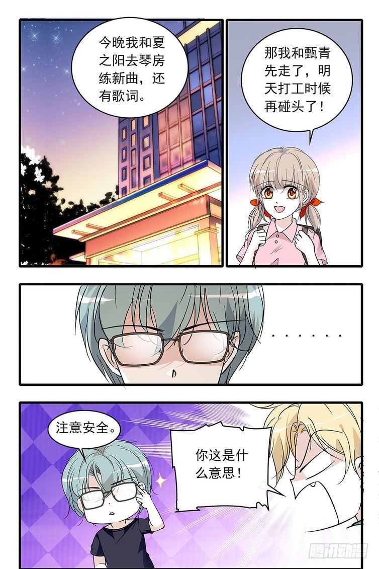 第91话-第91话