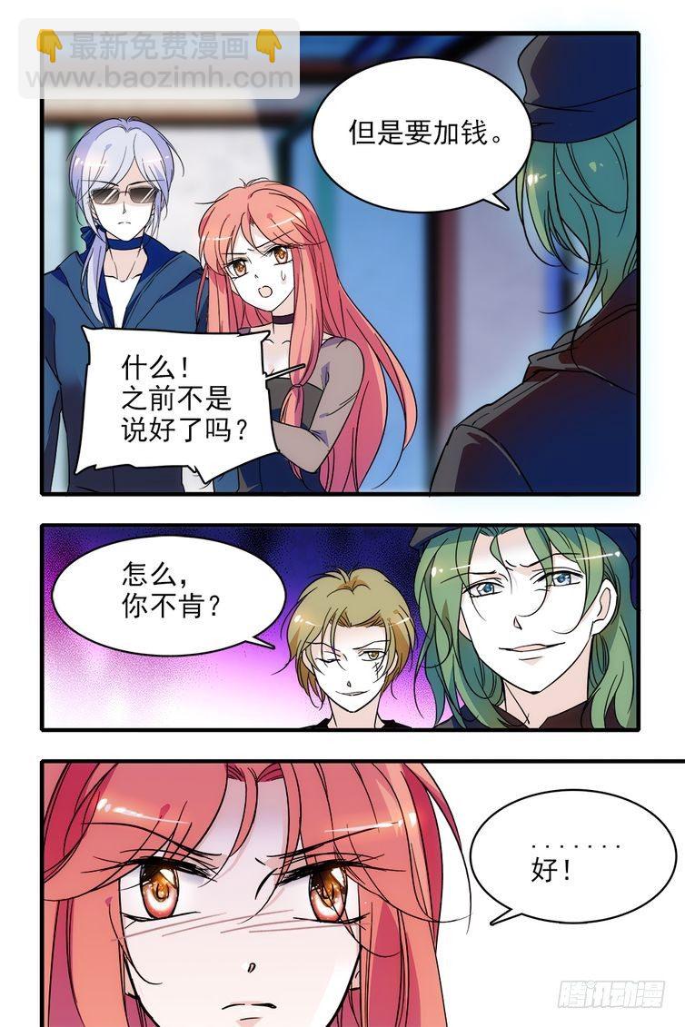 第97话-第97话
