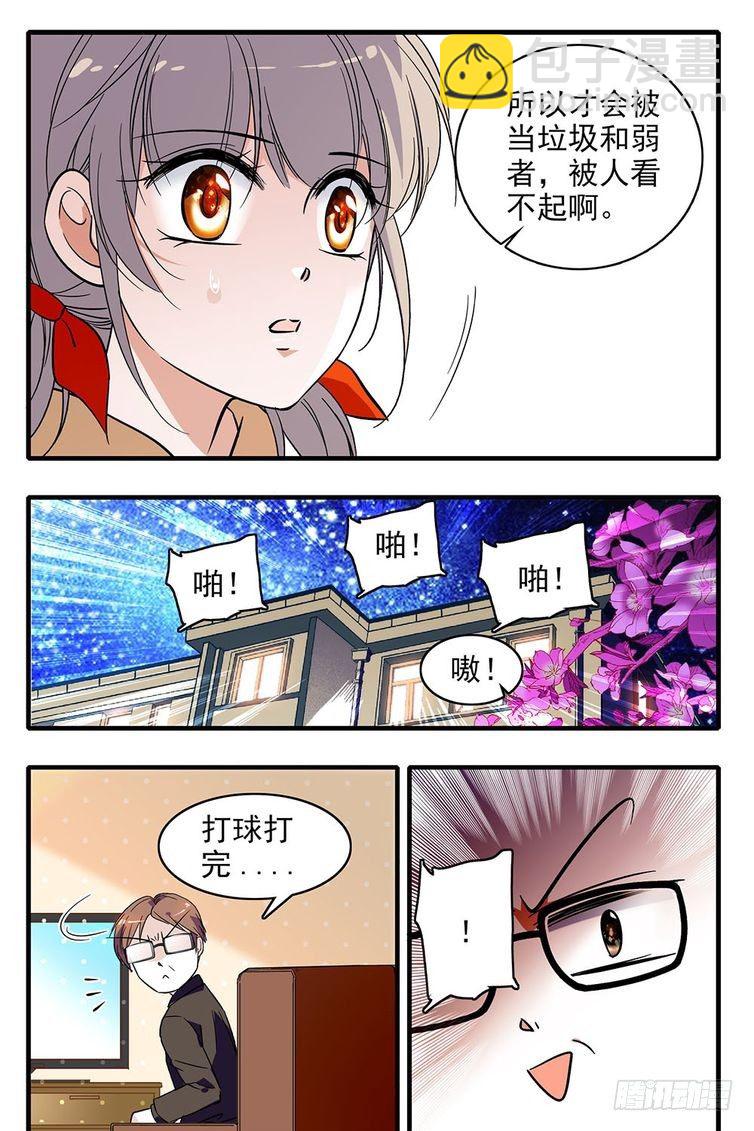 第99话-第99话