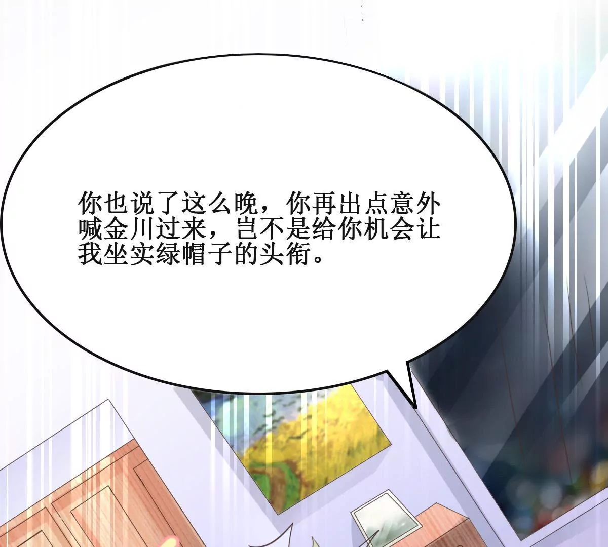 第10话 南陆骁是幼稚鬼-第11话