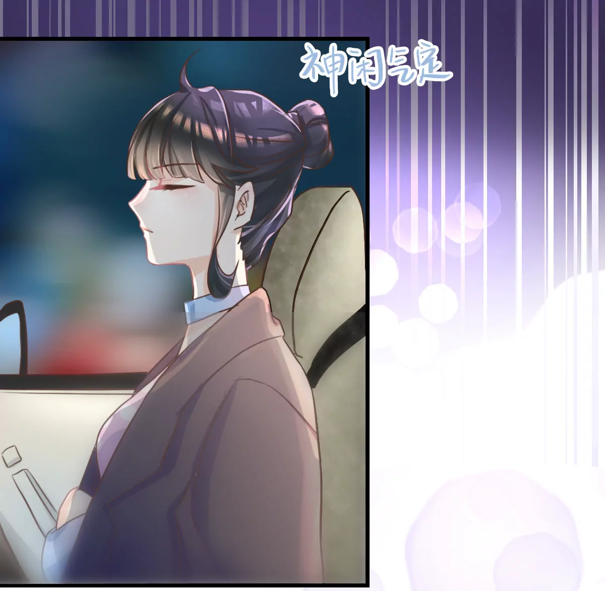 第10话 南陆骁是幼稚鬼-第11话