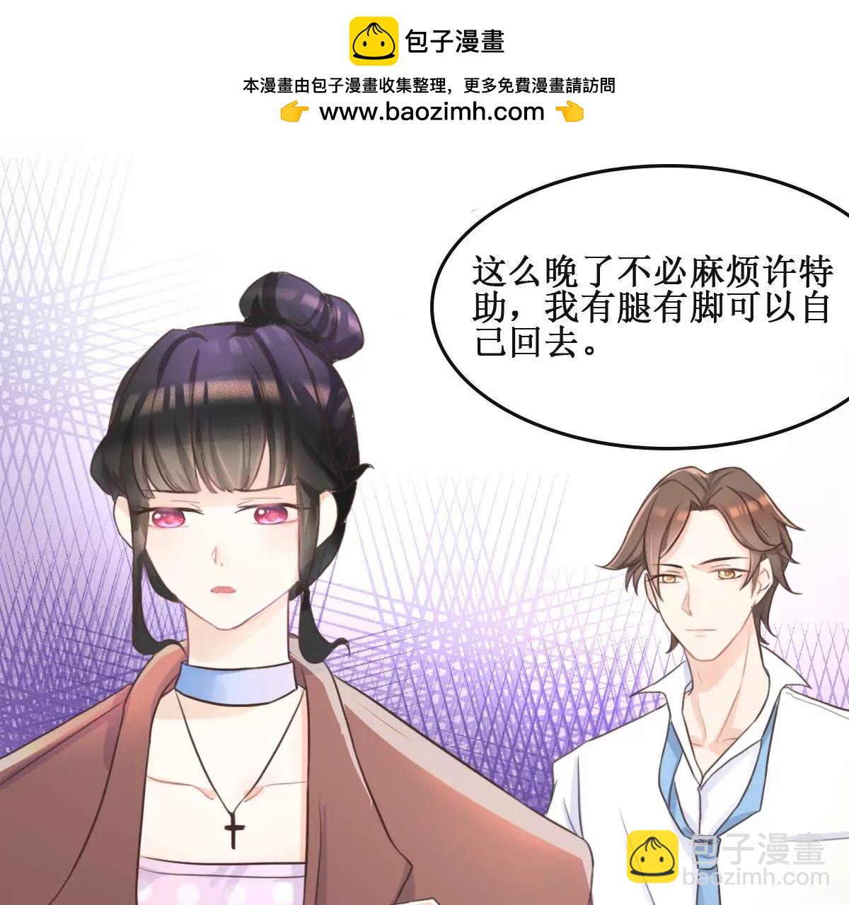 第10话 南陆骁是幼稚鬼-第11话