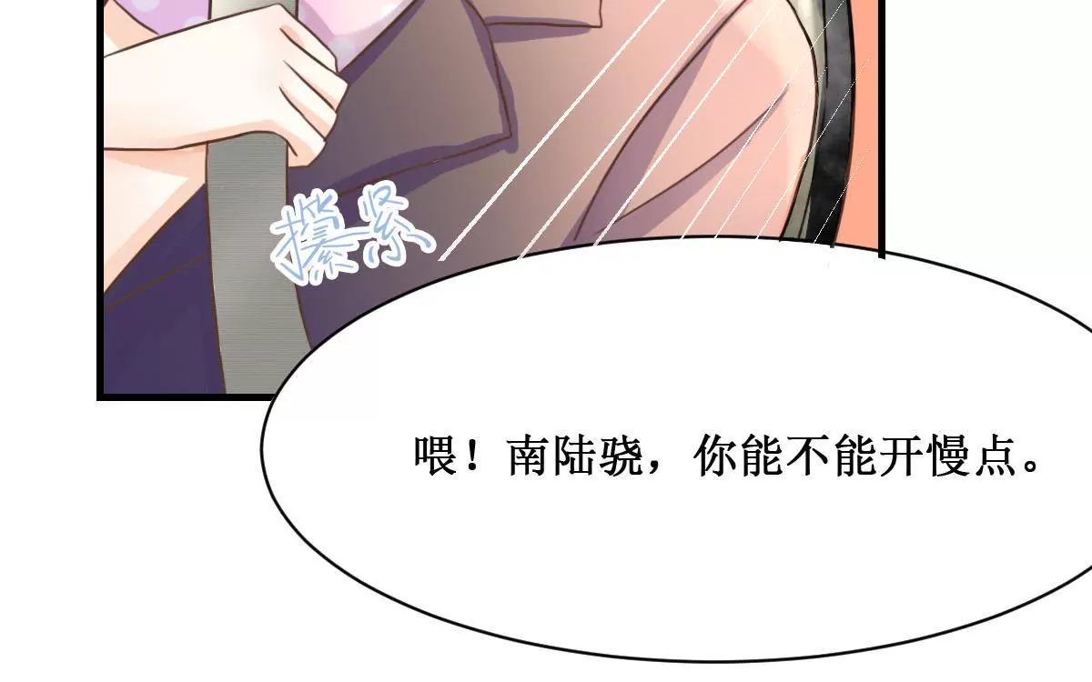 第10话 南陆骁是幼稚鬼-第11话