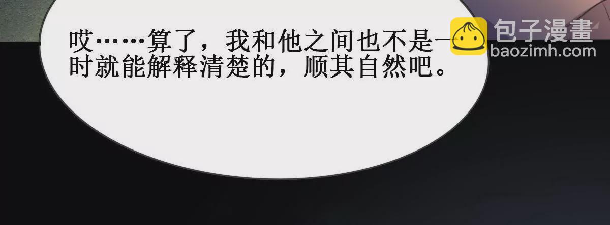 第10话 南陆骁是幼稚鬼-第11话