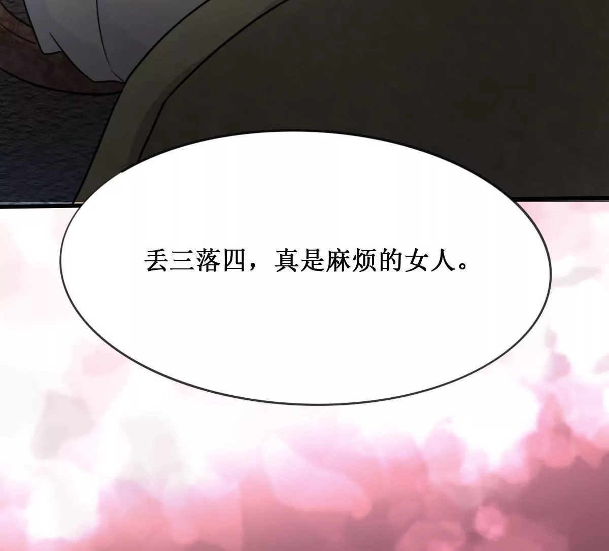 第10话 南陆骁是幼稚鬼-第11话