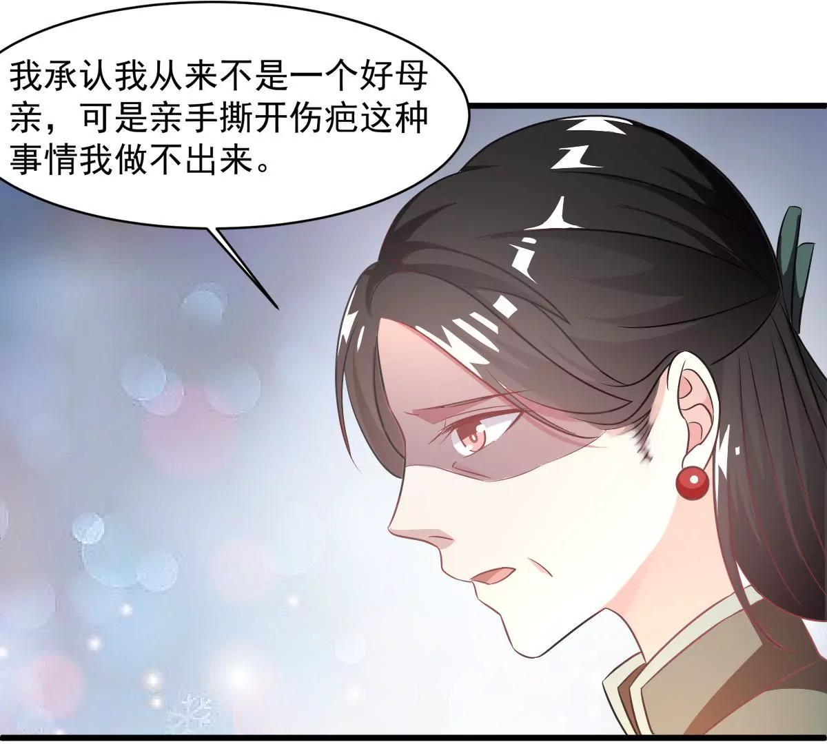 第100话 揭开她的伤疤(1/2)-第101话