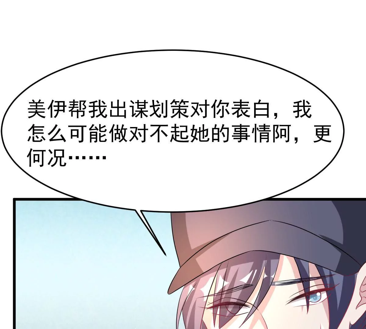 第100话 揭开她的伤疤(1/2)-第101话