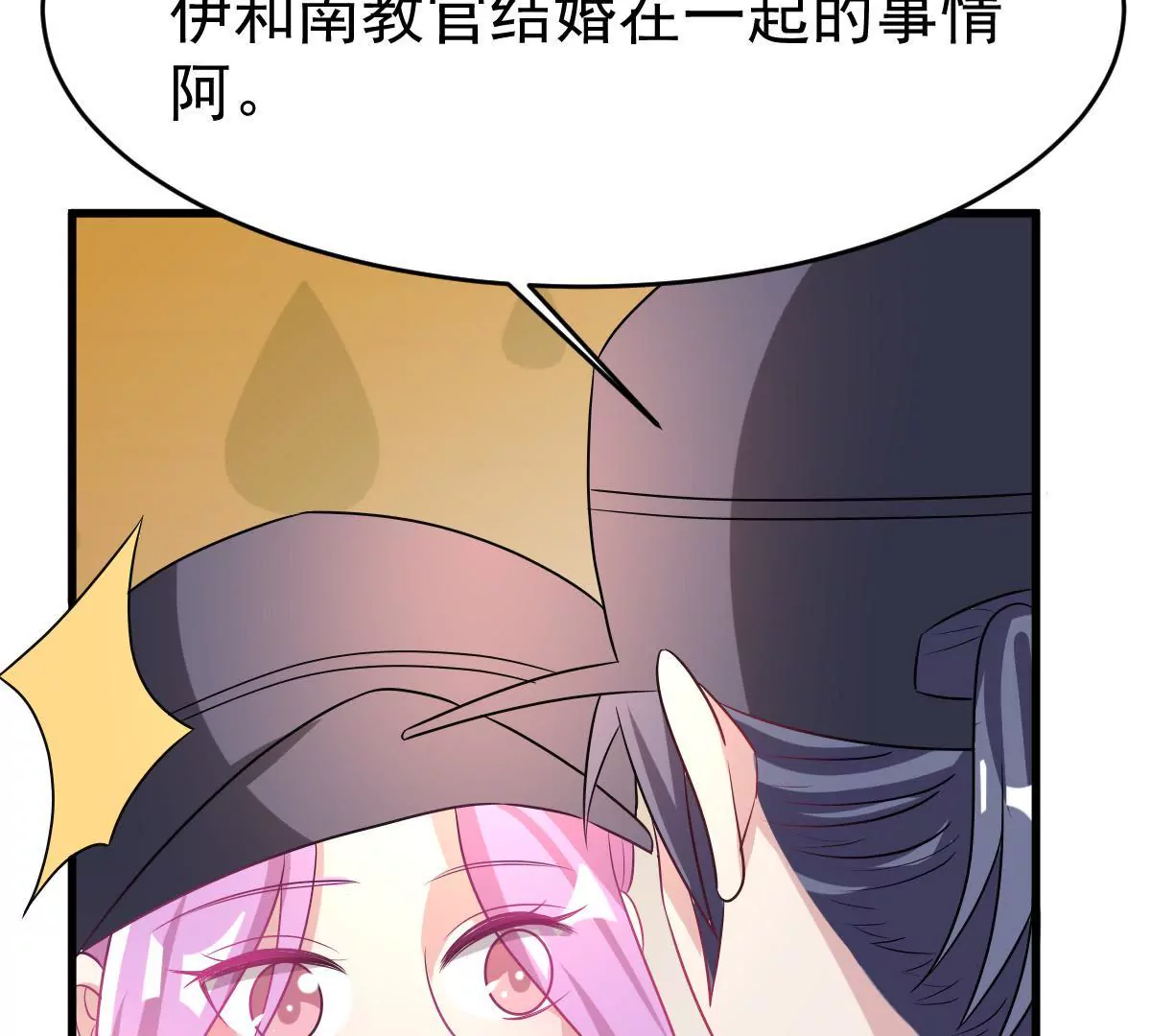 第100话 揭开她的伤疤(1/2)-第101话