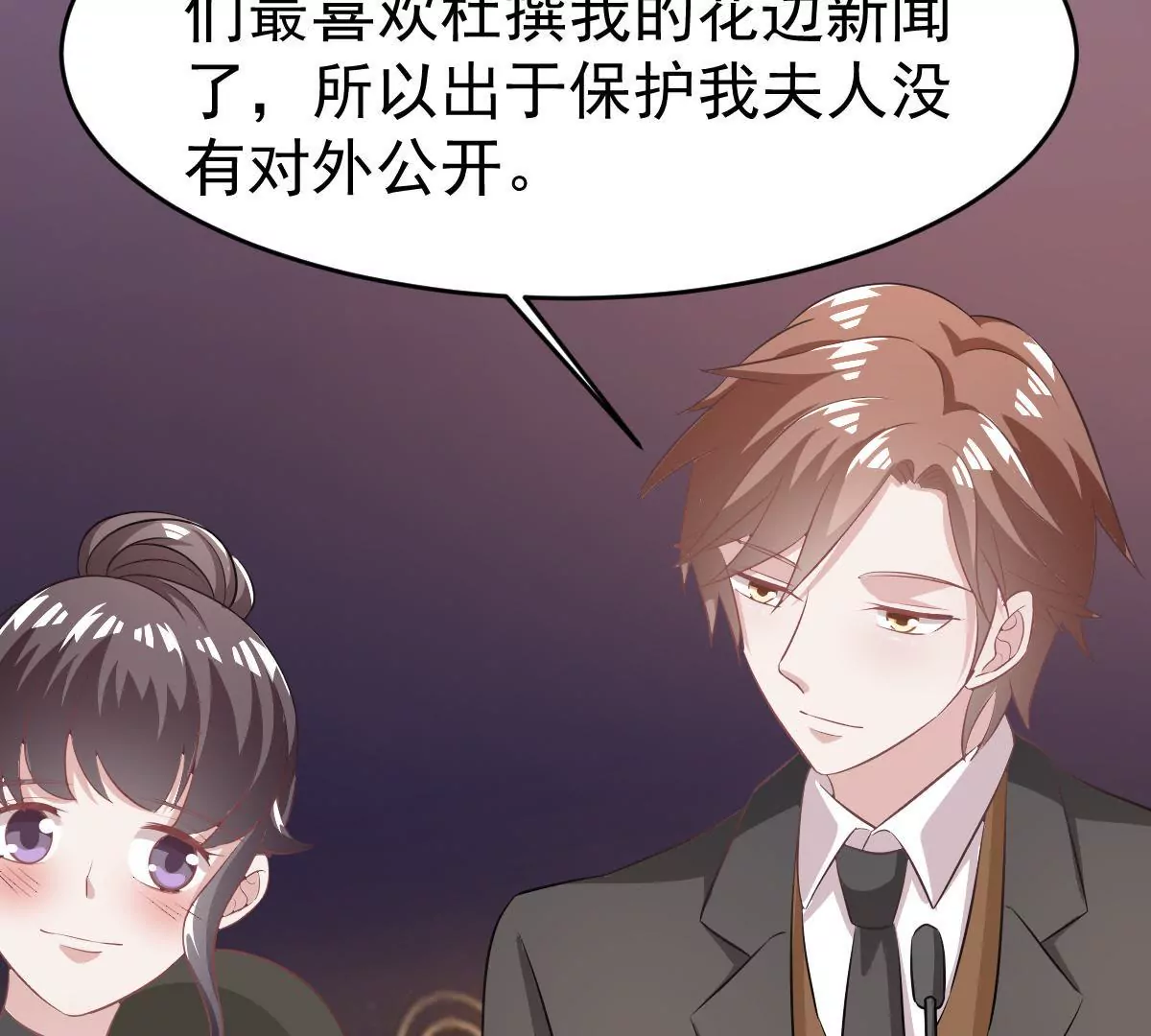 第102话 发布会闹剧(1/2)-第103话