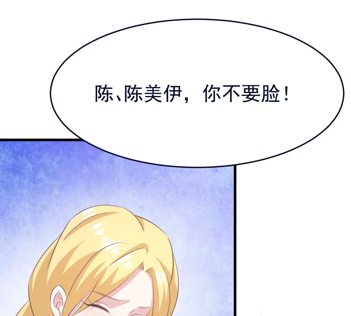 第102话 发布会闹剧(1/2)-第103话
