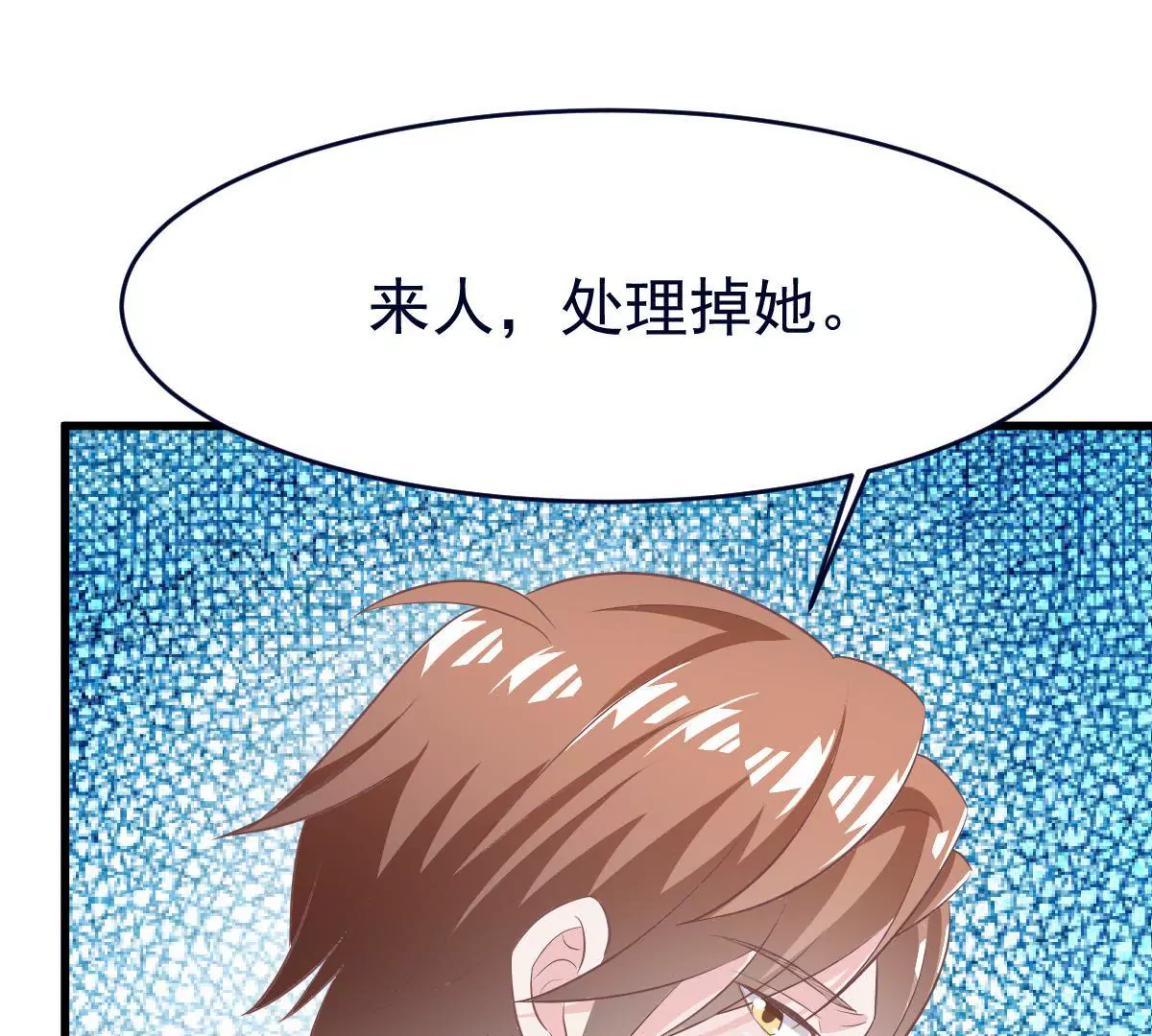 第102话 发布会闹剧(1/2)-第103话