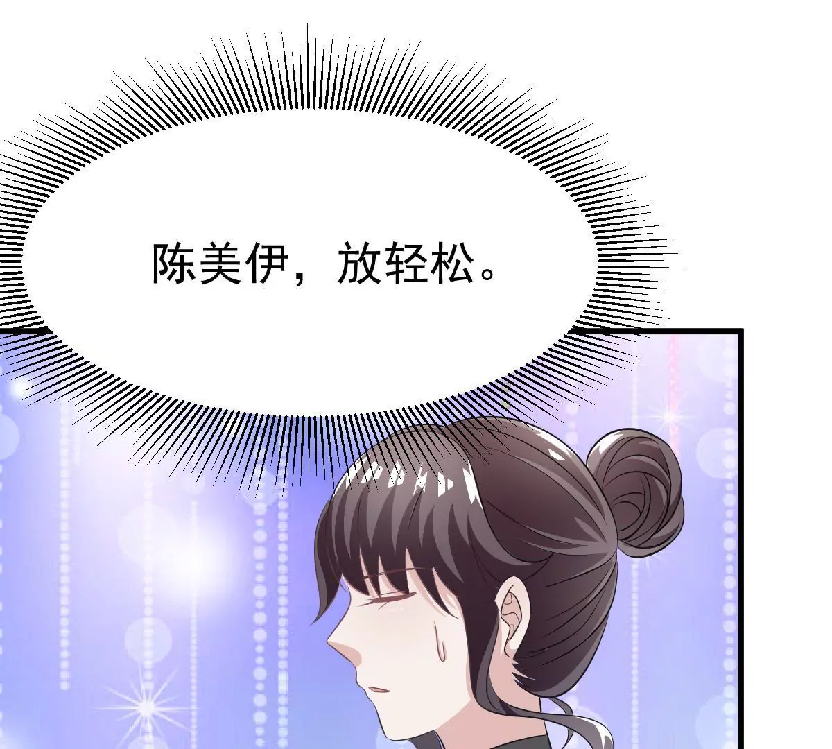 第102话 发布会闹剧(1/2)-第103话