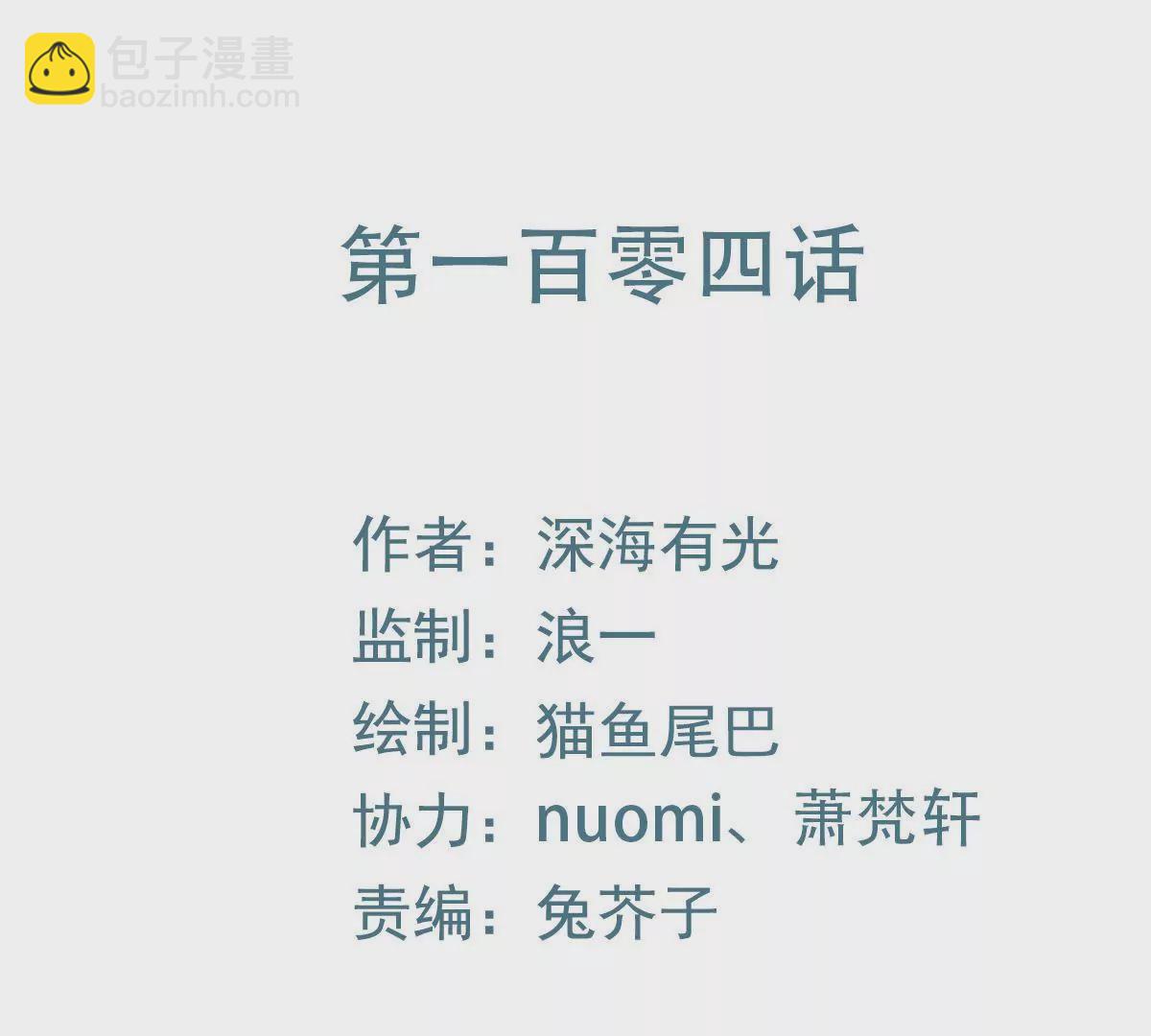 第104话 差点被发现(1/2)-第105话
