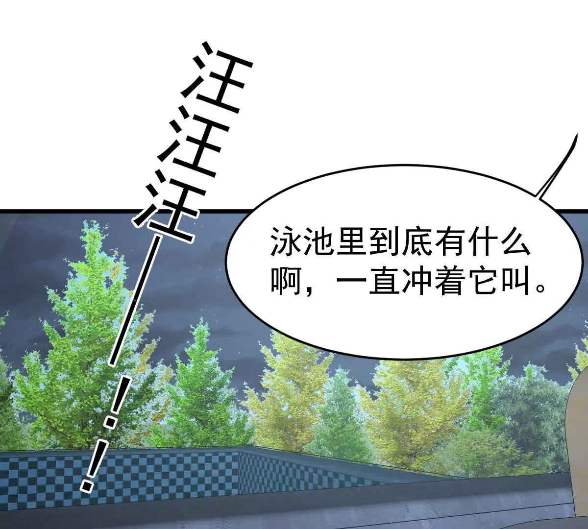 第104话 差点被发现(1/2)-第105话