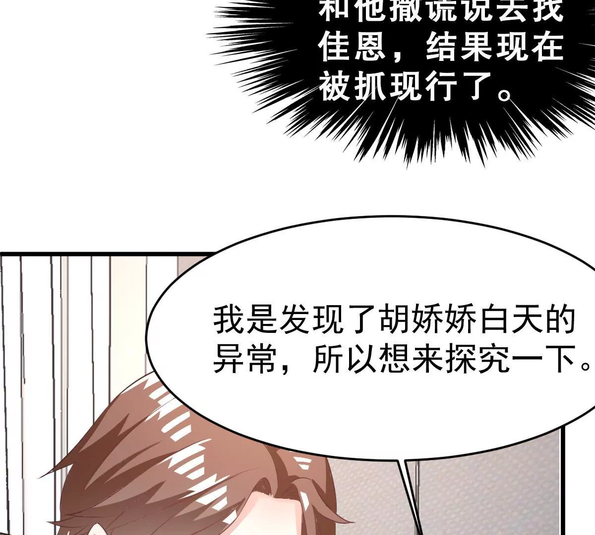 第104话 差点被发现(1/2)-第105话