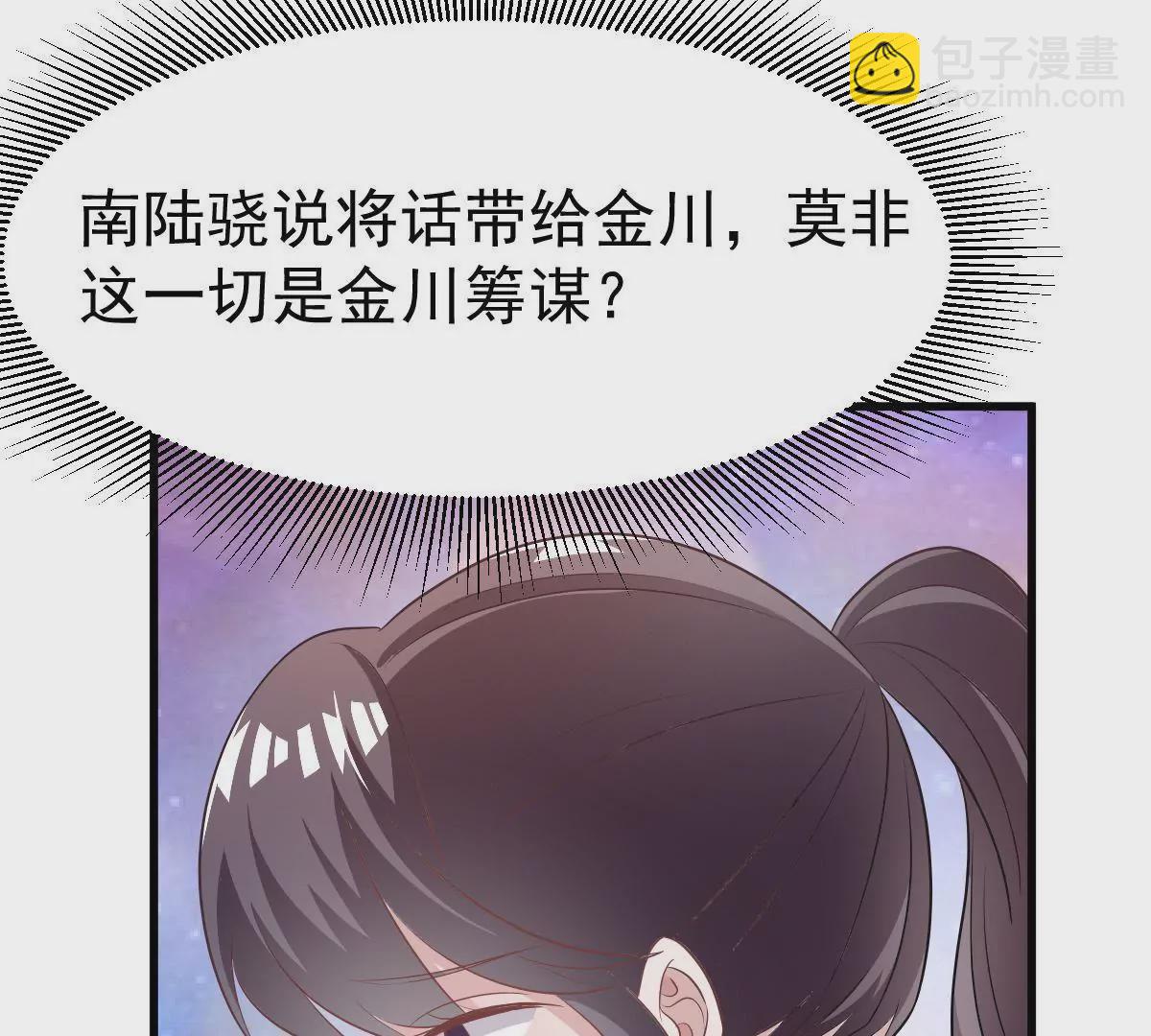 第106话 下战书(1/2)-第107话