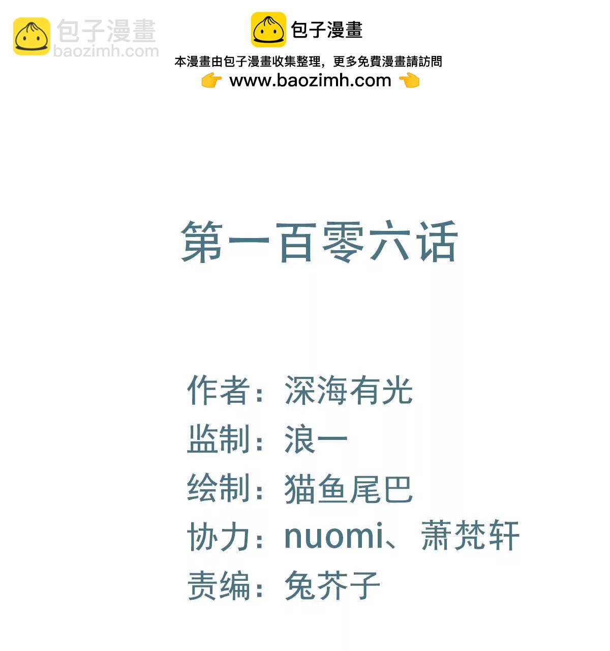 第106话 下战书(1/2)-第107话