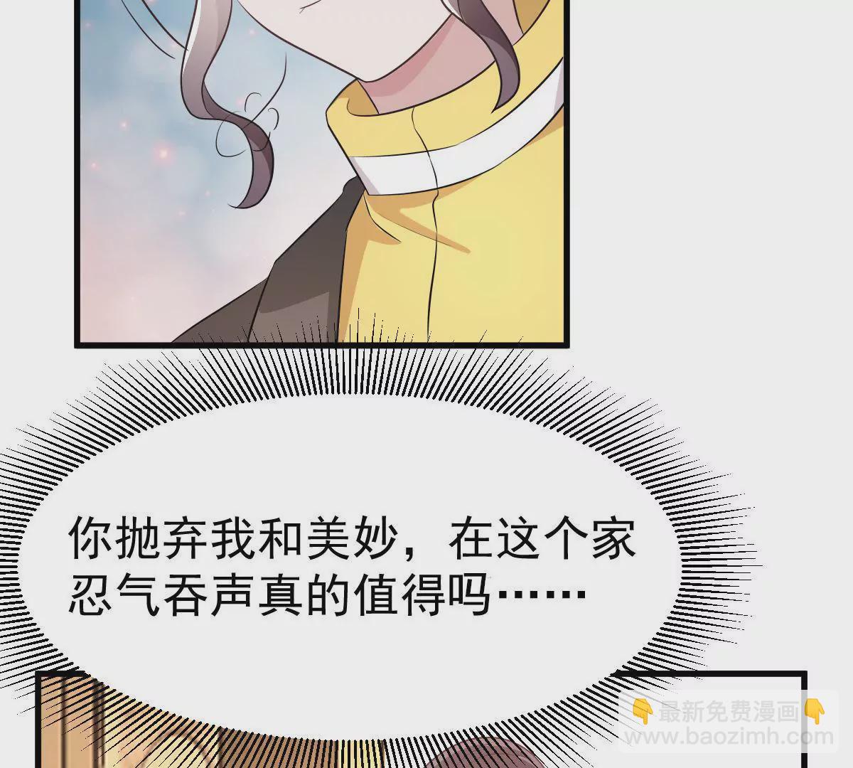 第106话 下战书(1/2)-第107话