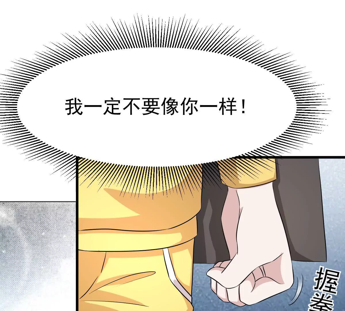 第106话 下战书(1/2)-第107话