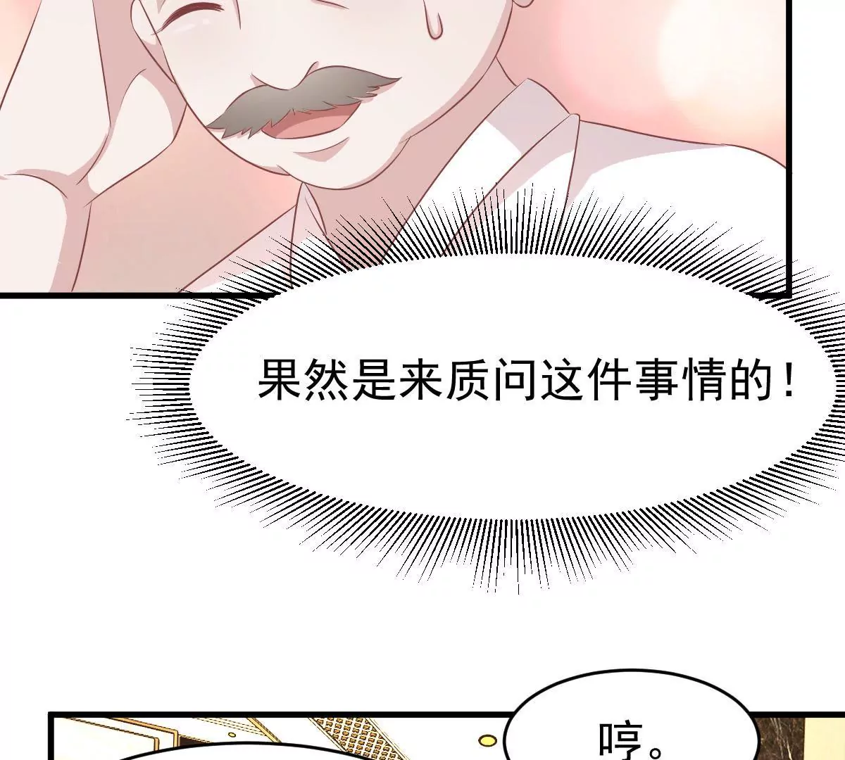 第106话 下战书(1/2)-第107话