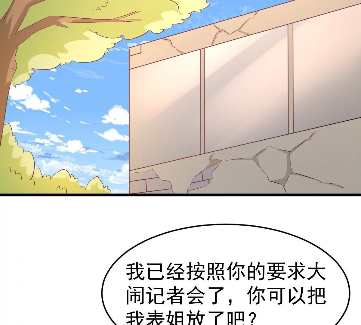 第106话 下战书(1/2)-第107话