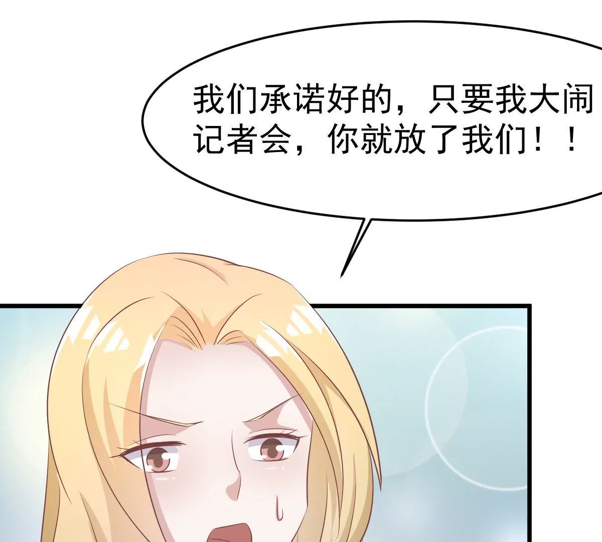 第106话 下战书(1/2)-第107话