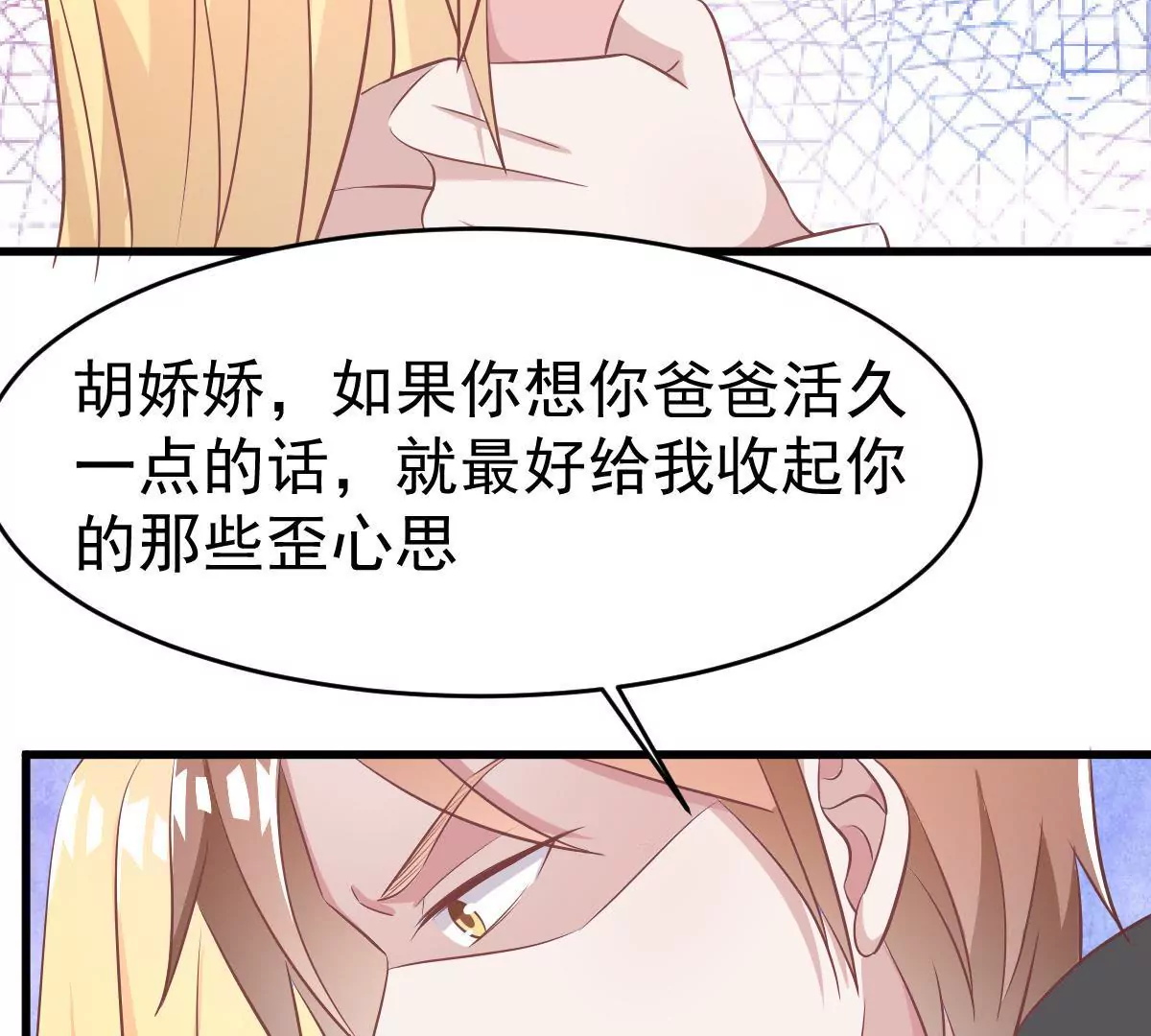 第106话 下战书(1/2)-第107话