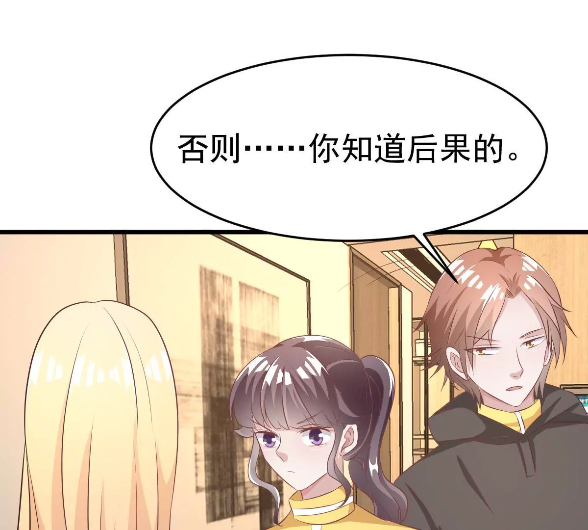第106话 下战书(1/2)-第107话