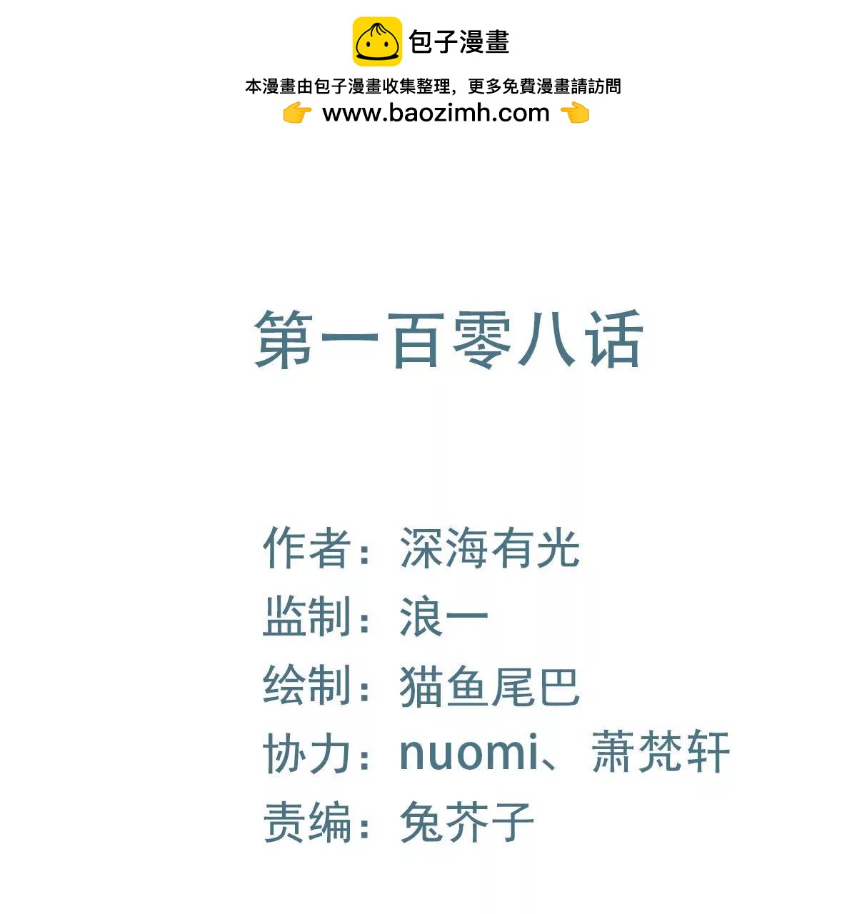 第108话 蛛丝马迹(1/2)-第109话