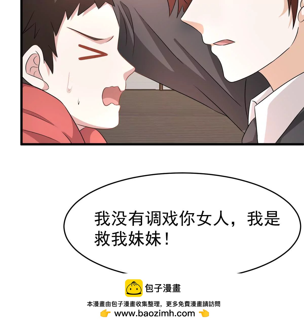 第108话 蛛丝马迹(1/2)-第109话
