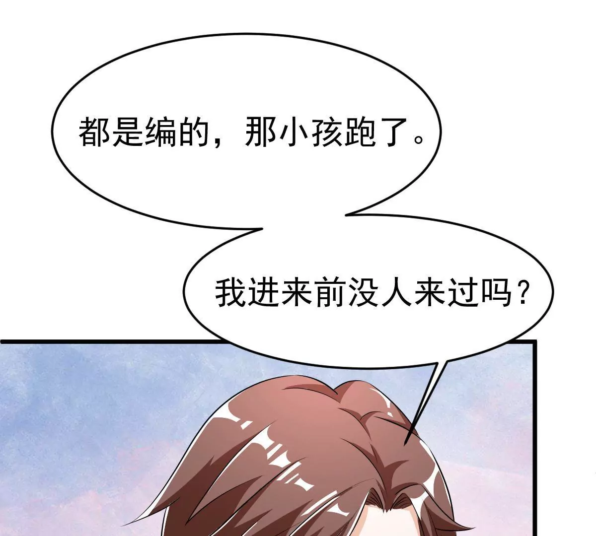 第110话 争执(1/2)-第111话