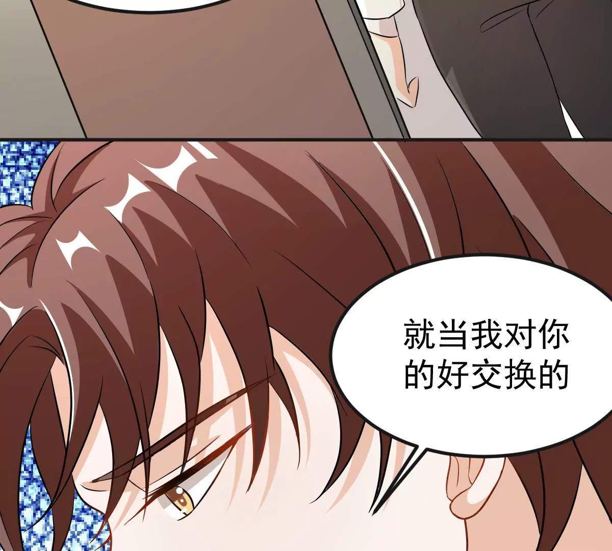 第112话 这一天还是来了(1/2)-第113话