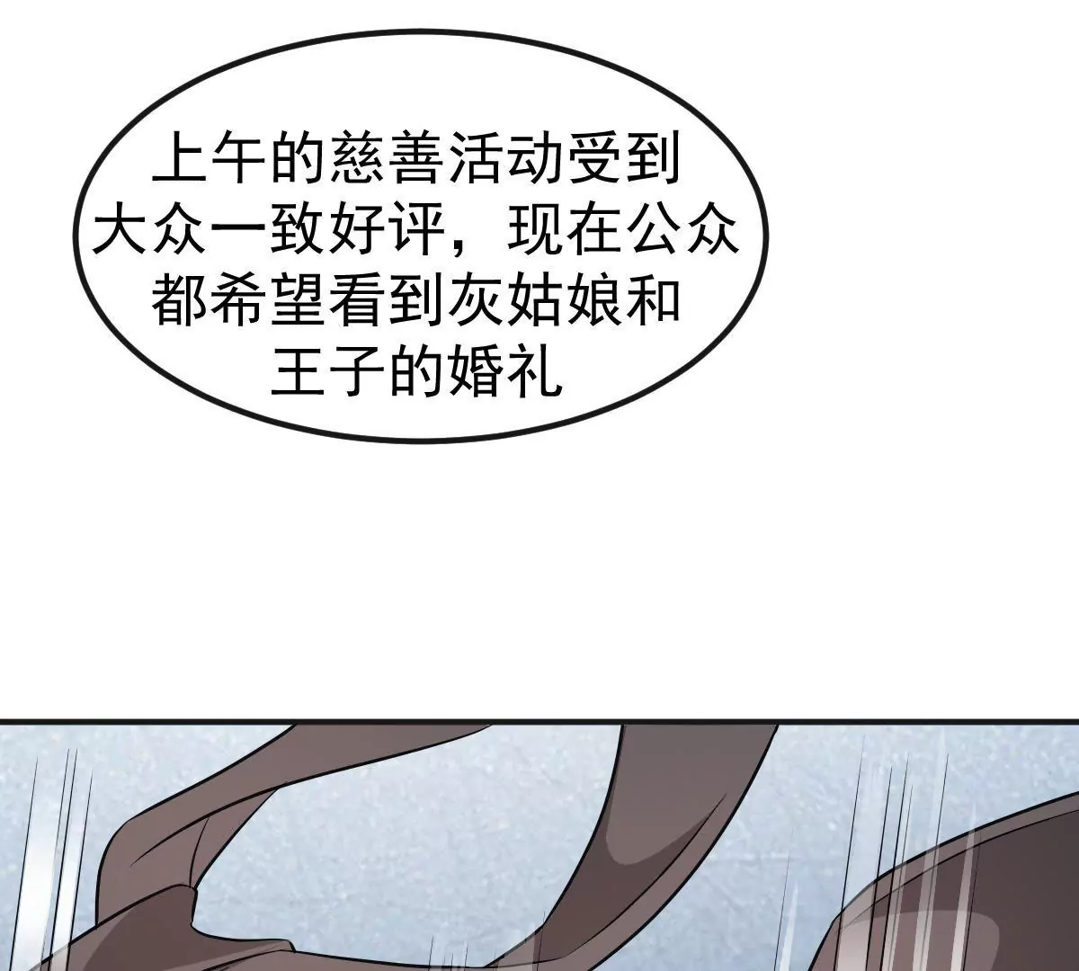 第112话 这一天还是来了(1/2)-第113话