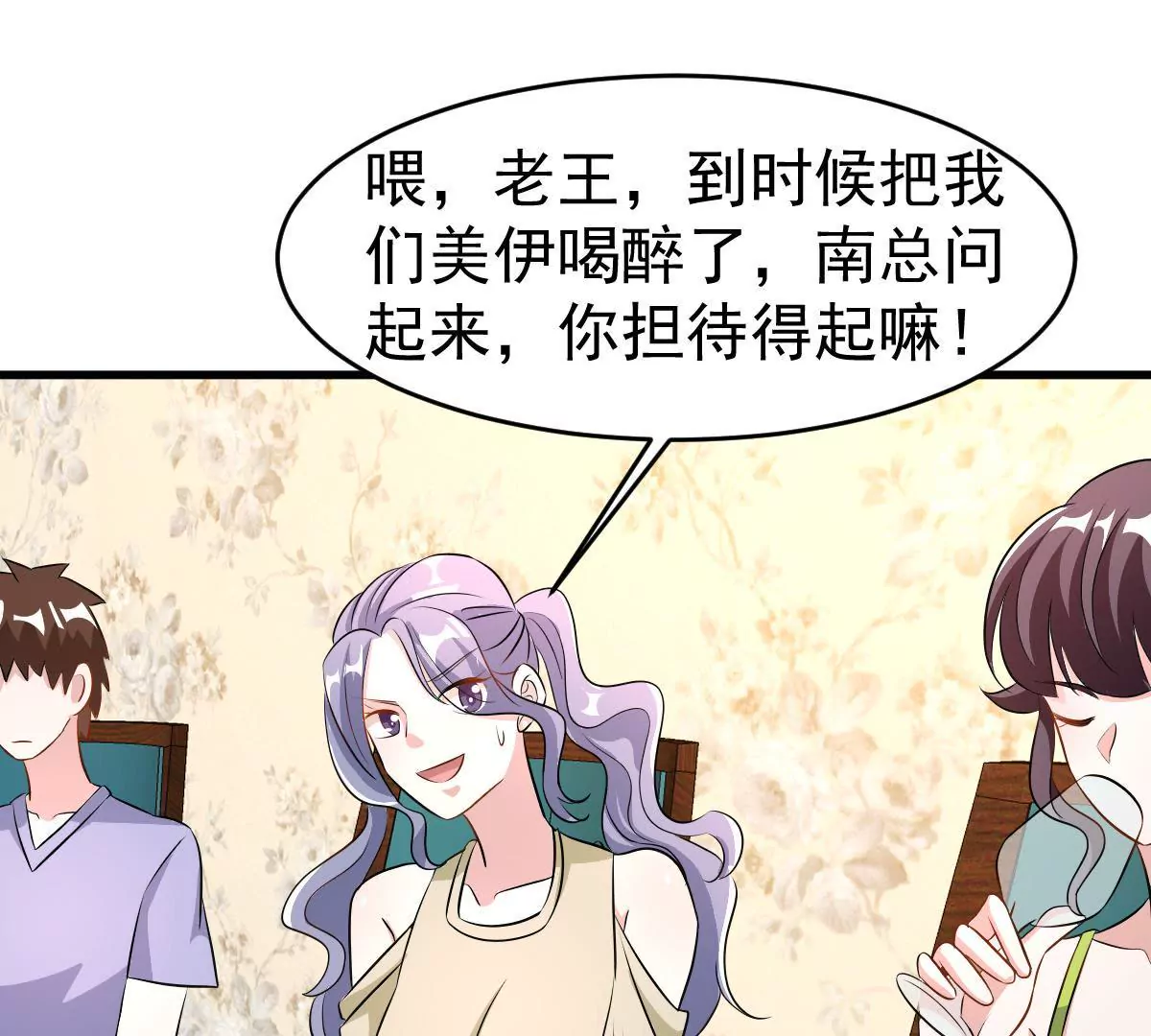 第114话 危机四伏的同学会(1/2)-第115话