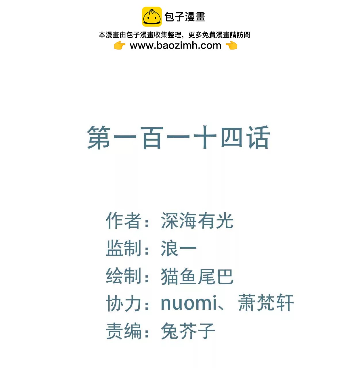 第114话 危机四伏的同学会(1/2)-第115话