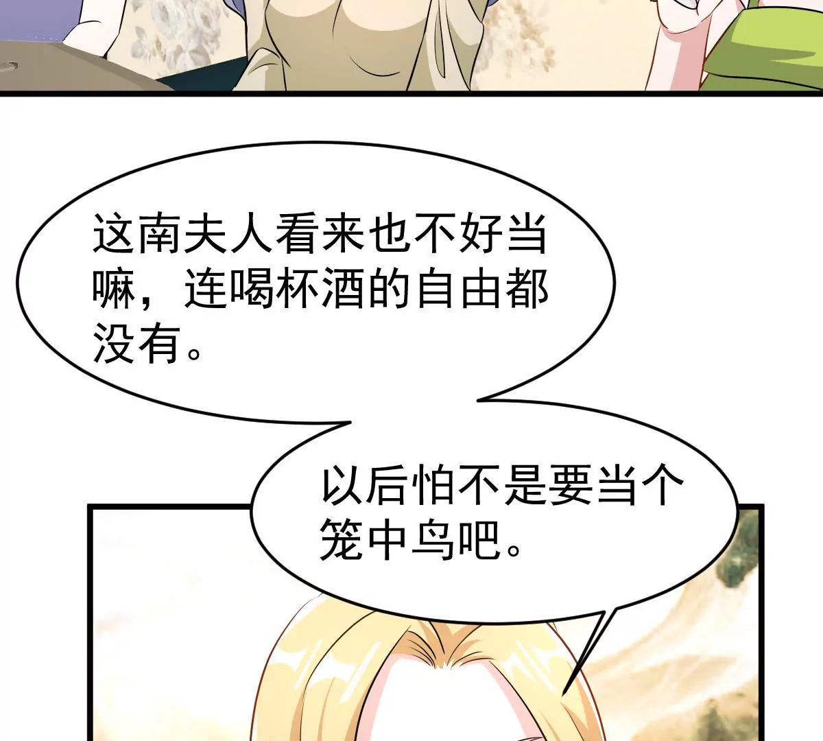 第114话 危机四伏的同学会(1/2)-第115话