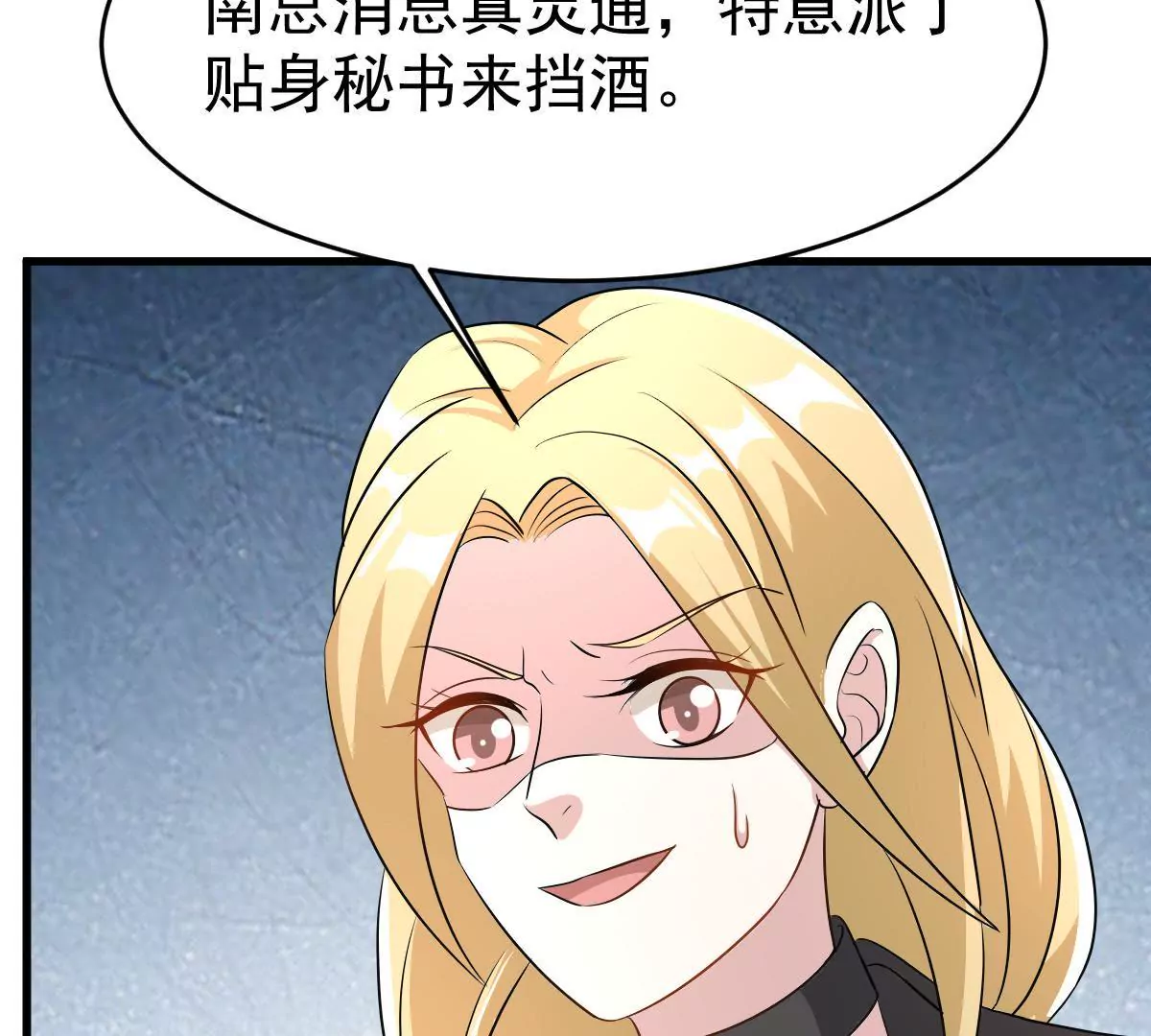 第114话 危机四伏的同学会(1/2)-第115话